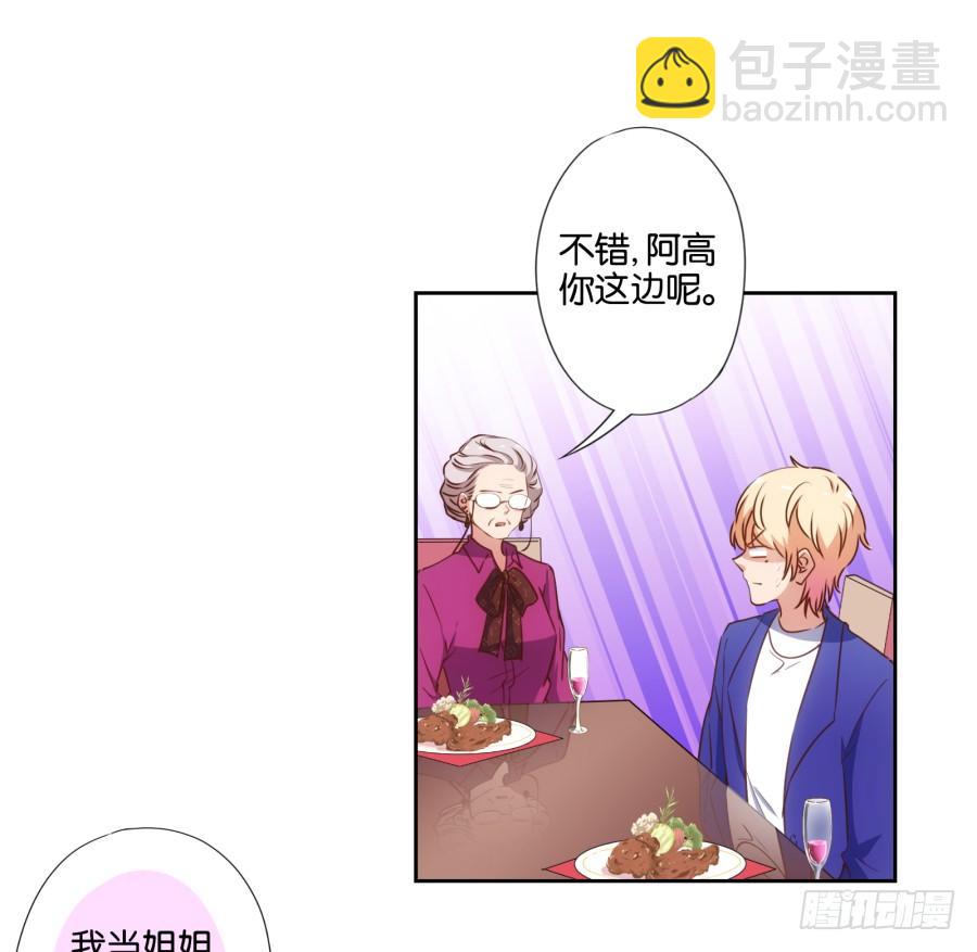 《风骚老爸》雾草！这家伙怎么会在这里！ 第12页