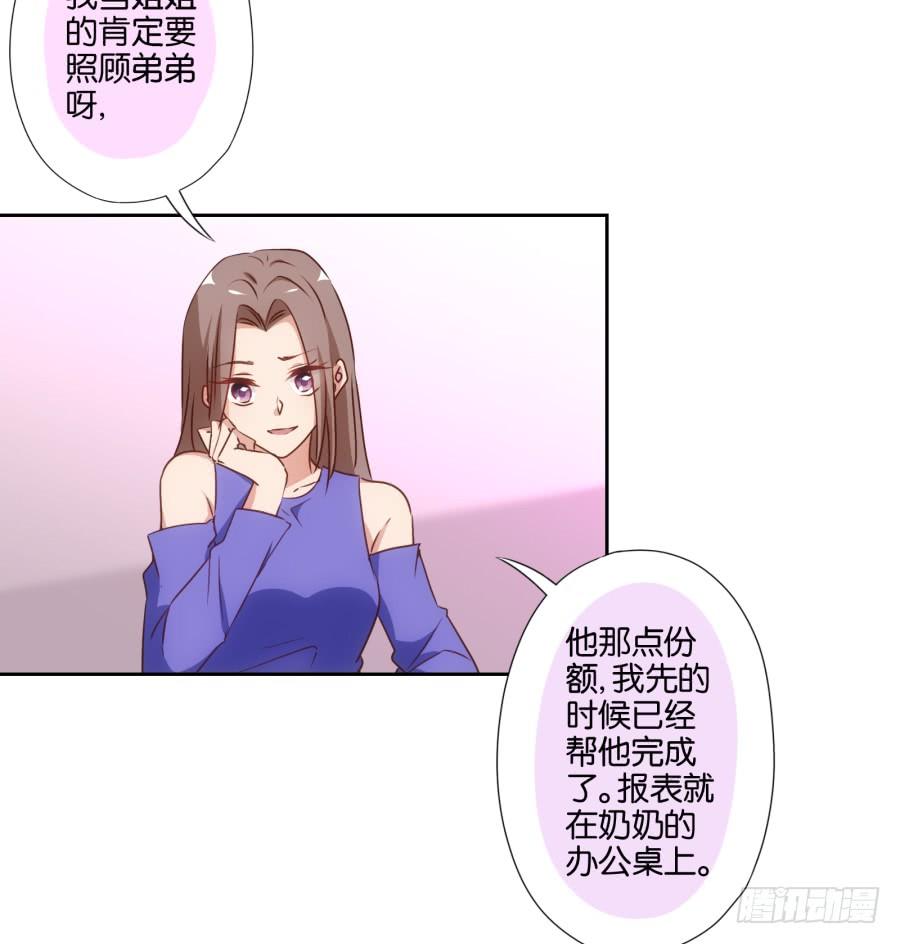 《风骚老爸》雾草！这家伙怎么会在这里！ 第13页