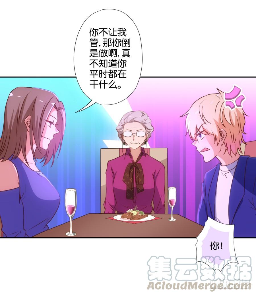 《风骚老爸》雾草！这家伙怎么会在这里！ 第15页