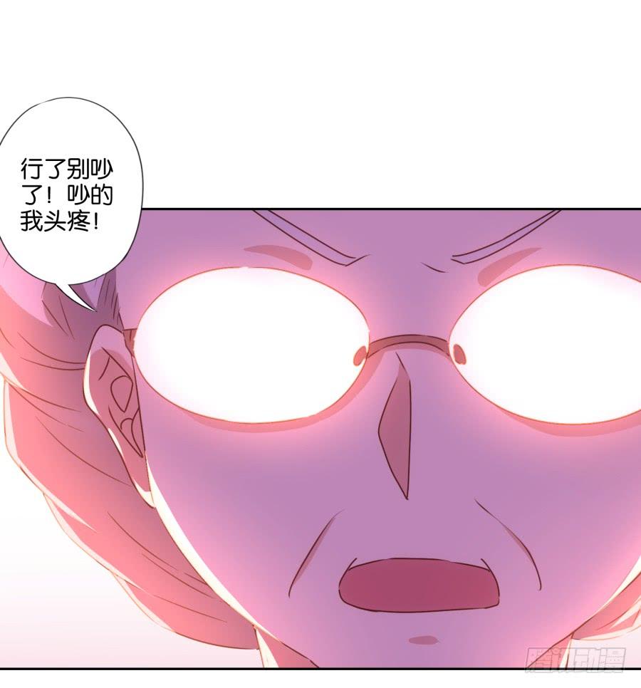《风骚老爸》雾草！这家伙怎么会在这里！ 第16页