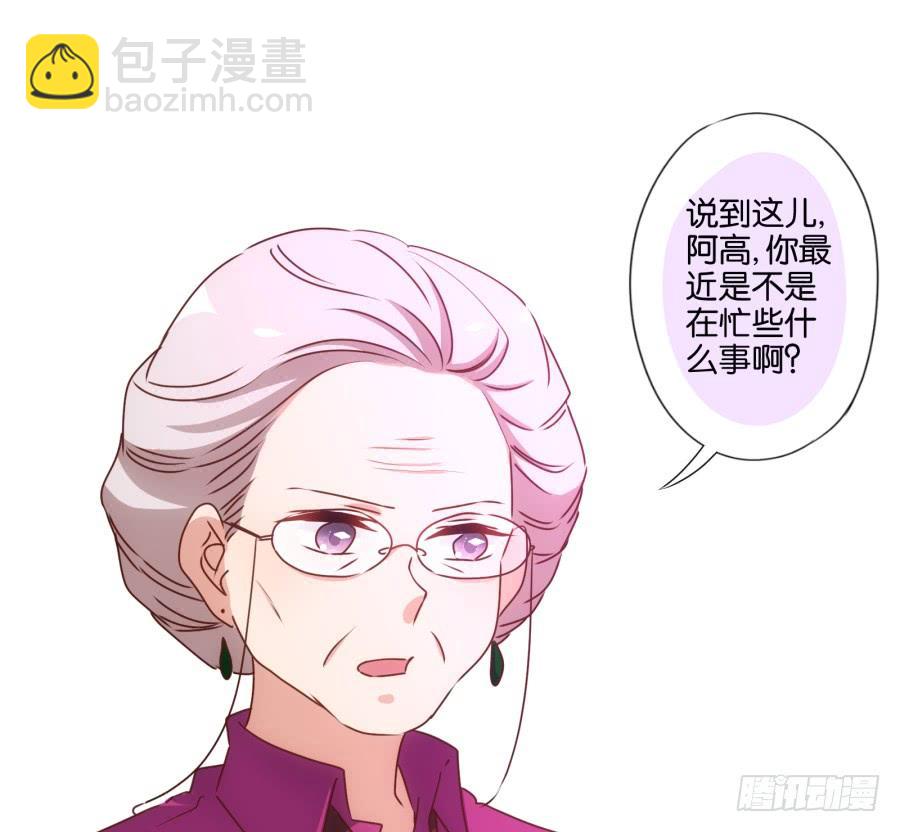 《风骚老爸》雾草！这家伙怎么会在这里！ 第17页