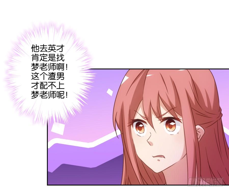 《风骚老爸》雾草！这家伙怎么会在这里！ 第20页