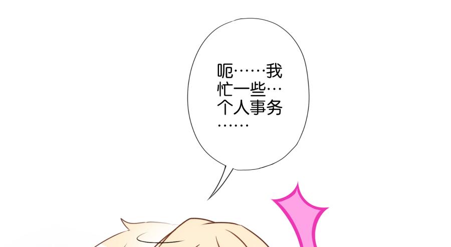 《风骚老爸》雾草！这家伙怎么会在这里！ 第21页