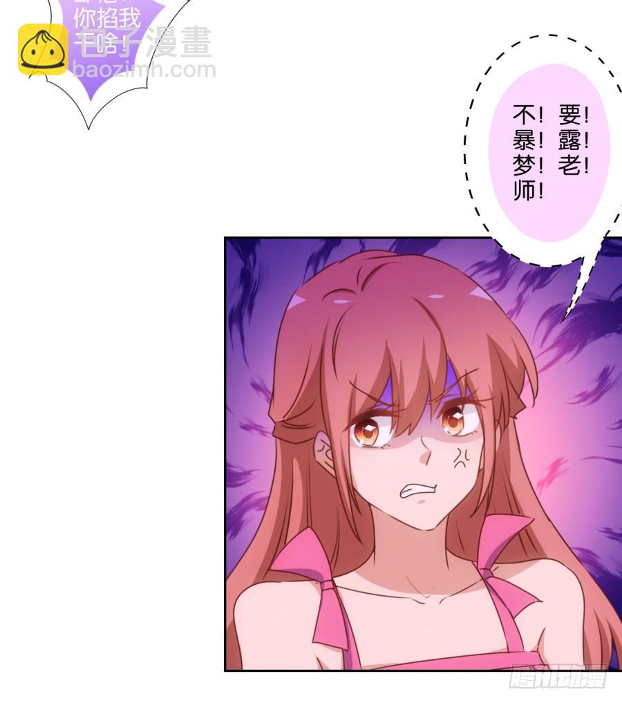 《风骚老爸》雾草！这家伙怎么会在这里！ 第23页