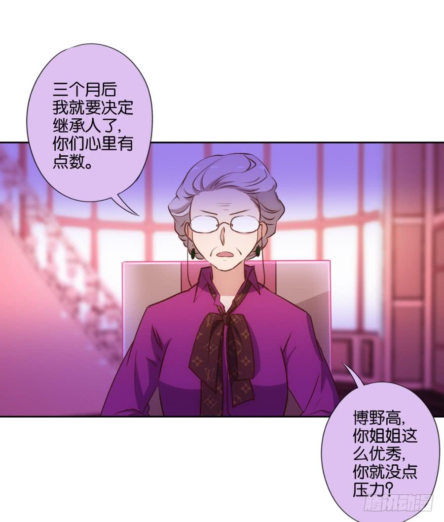 《风骚老爸》雾草！这家伙怎么会在这里！ 第32页