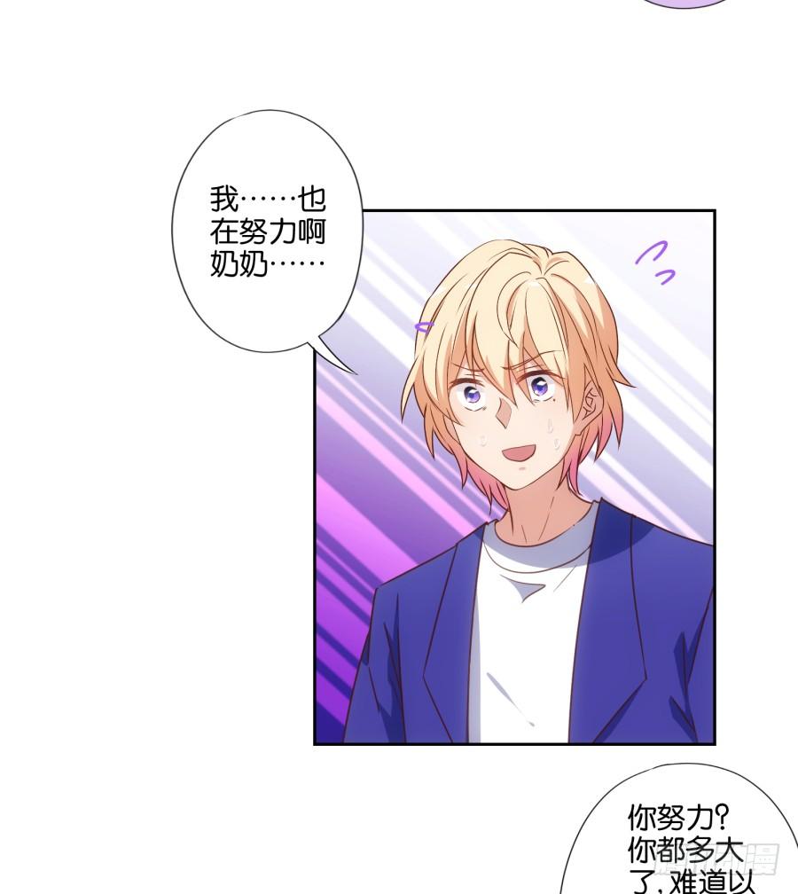 《风骚老爸》雾草！这家伙怎么会在这里！ 第33页