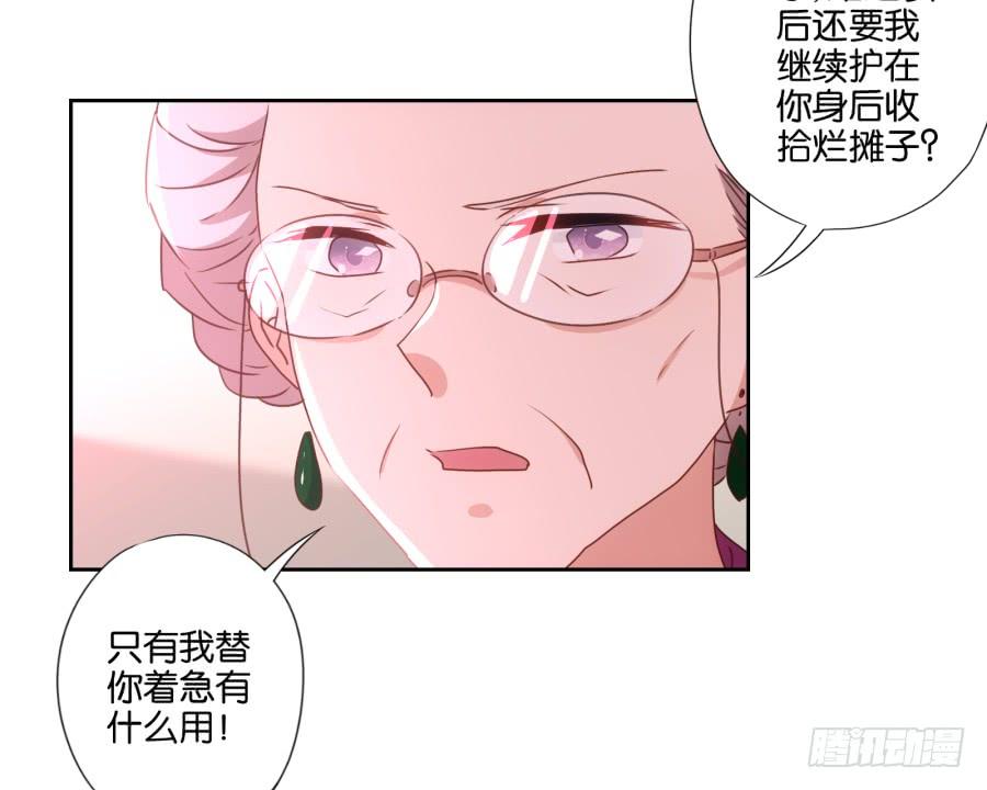 《风骚老爸》雾草！这家伙怎么会在这里！ 第34页