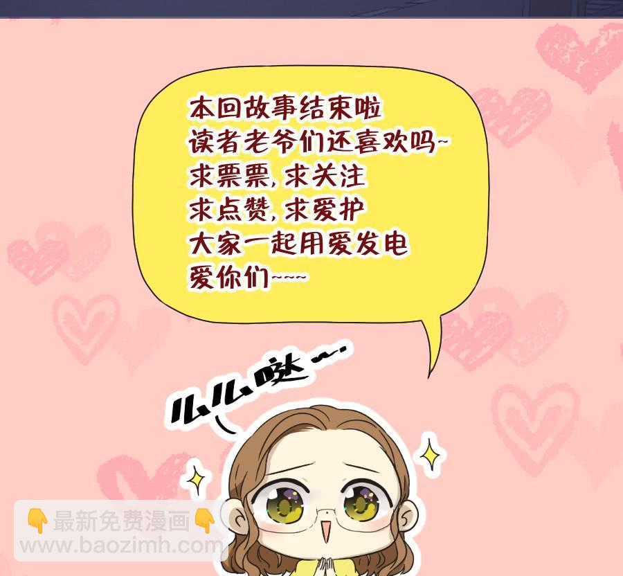 《风骚老爸》雾草！这家伙怎么会在这里！ 第47页