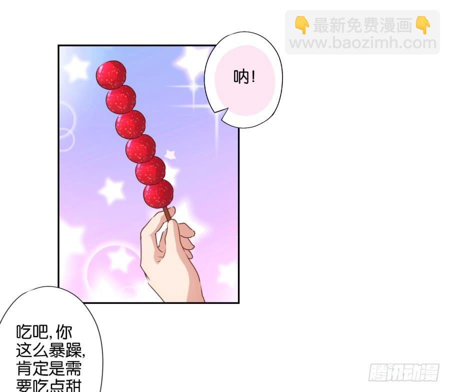 《风骚老爸》住手！你干什么呢！ 第10页