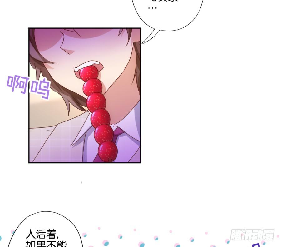 《风骚老爸》住手！你干什么呢！ 第14页