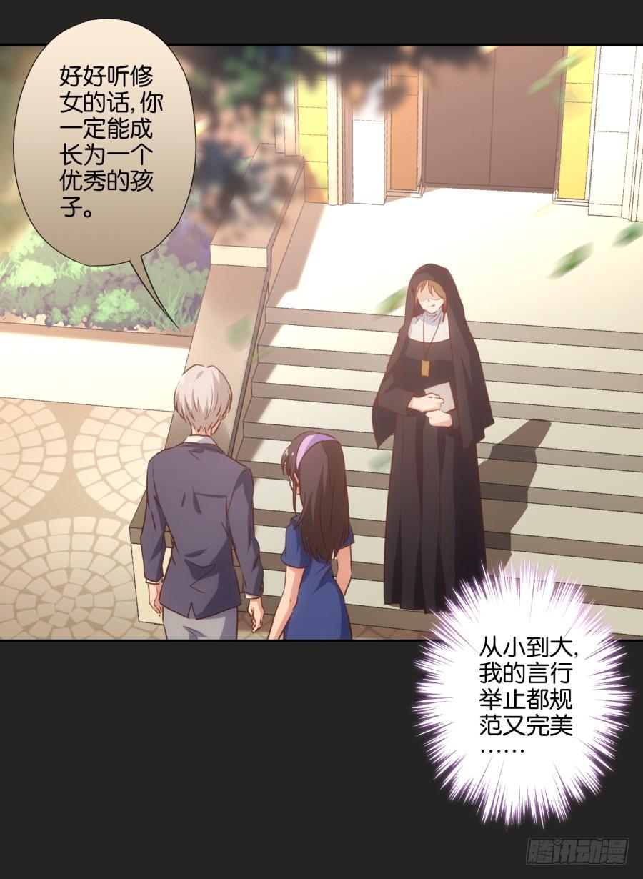 《风骚老爸》住手！你干什么呢！ 第19页