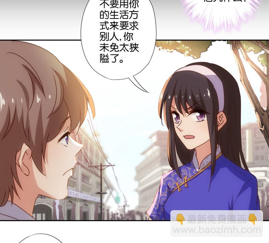 《风骚老爸》住手！你干什么呢！ 第21页