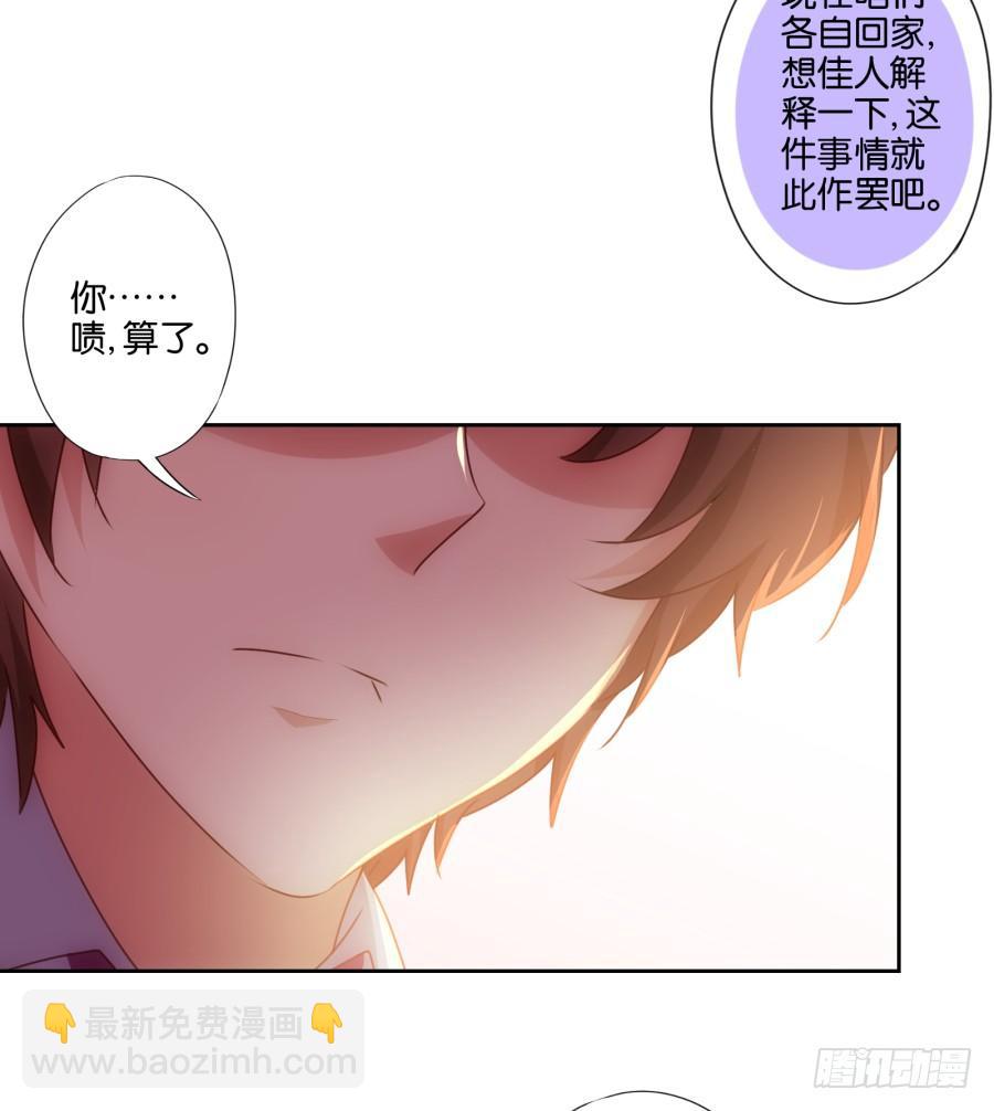 《风骚老爸》住手！你干什么呢！ 第24页