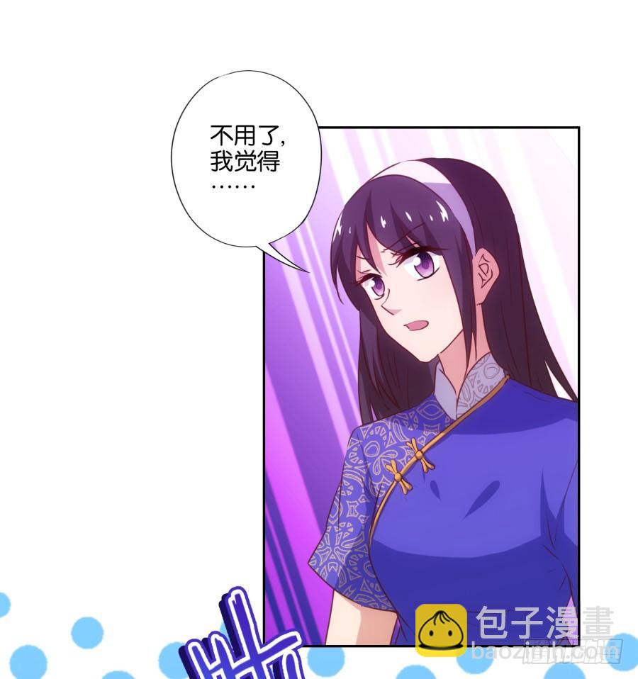 《风骚老爸》住手！你干什么呢！ 第26页