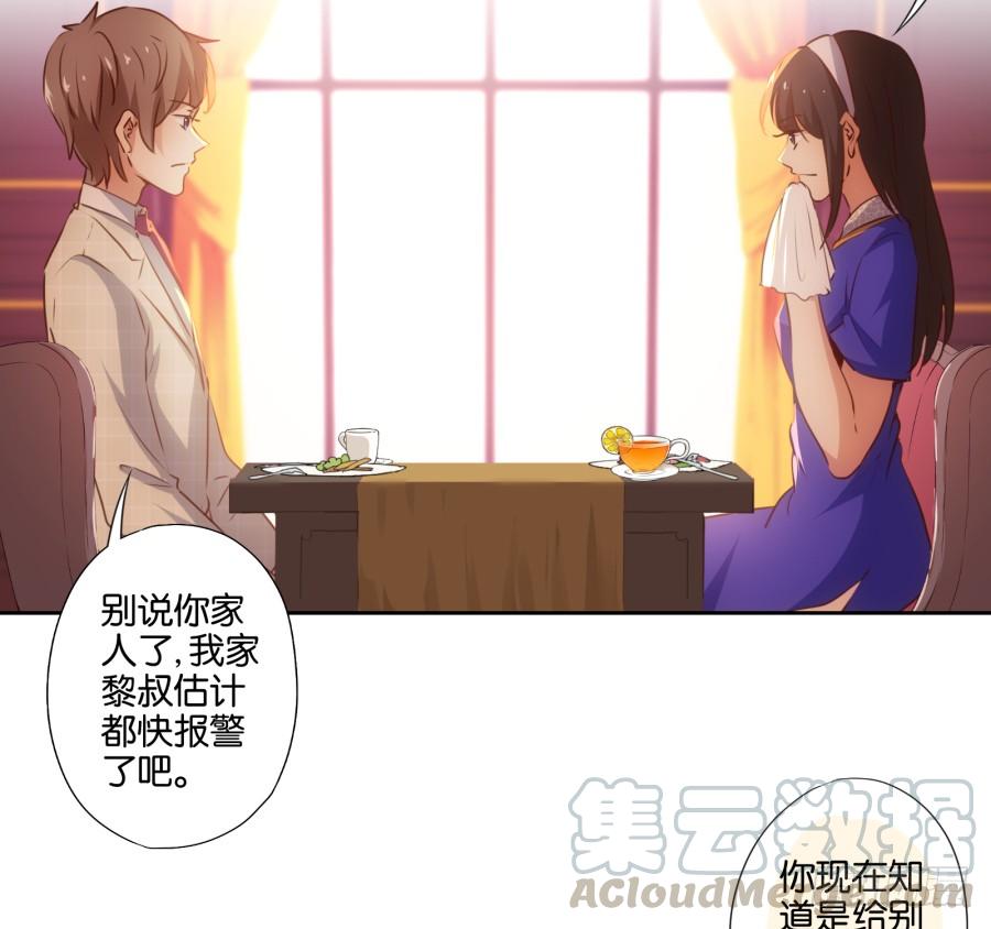 《风骚老爸》住手！你干什么呢！ 第29页