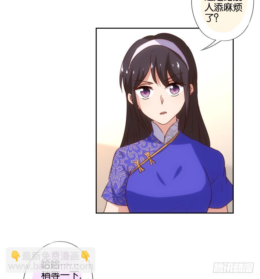 《风骚老爸》住手！你干什么呢！ 第30页