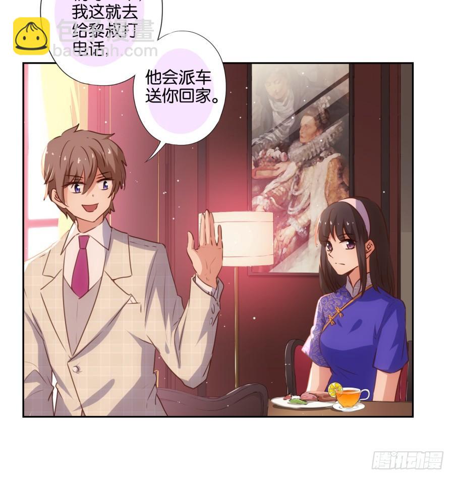 《风骚老爸》住手！你干什么呢！ 第31页