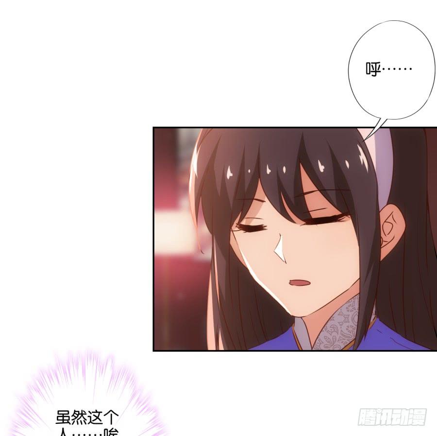 《风骚老爸》住手！你干什么呢！ 第32页