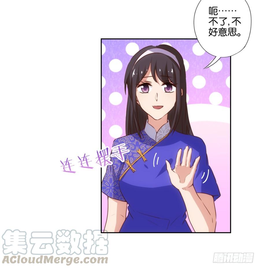 《风骚老爸》住手！你干什么呢！ 第36页