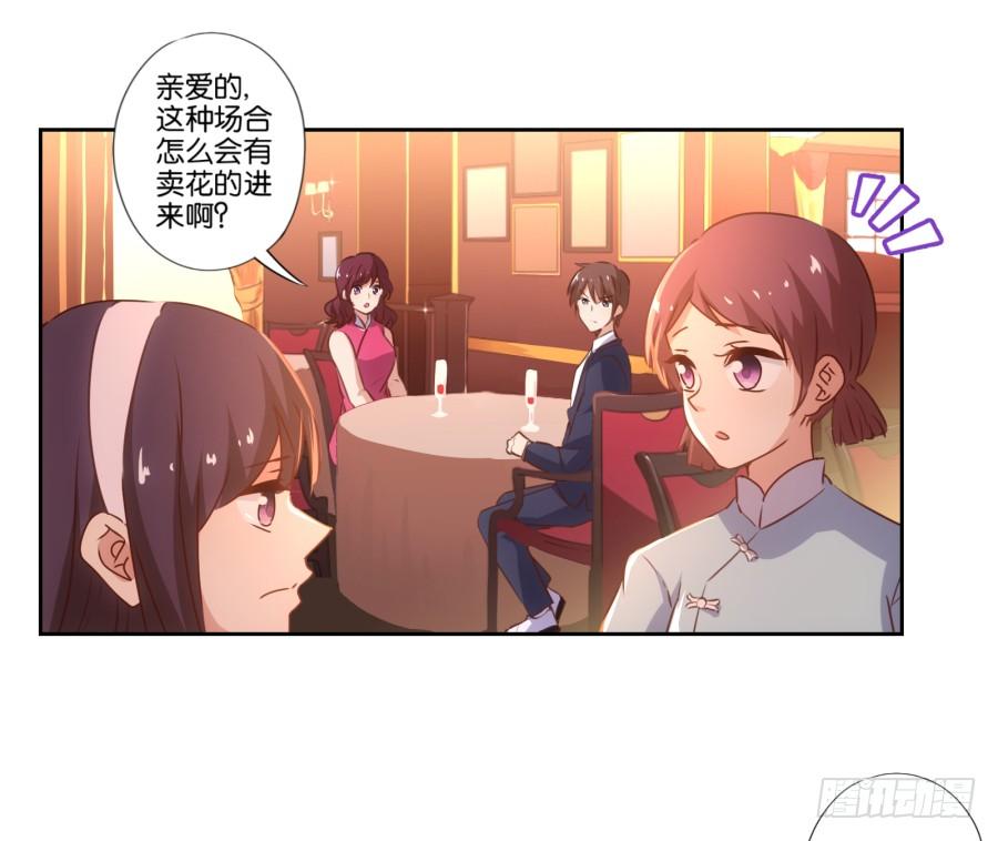 《风骚老爸》住手！你干什么呢！ 第37页