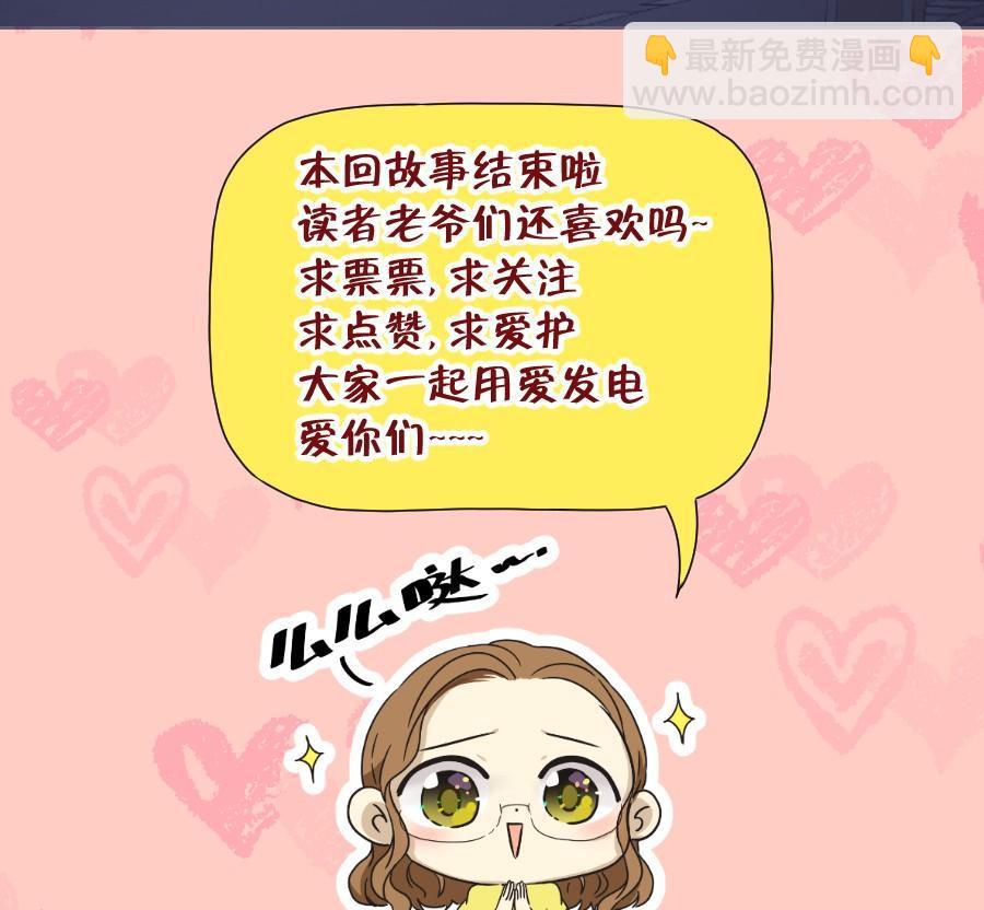《风骚老爸》住手！你干什么呢！ 第48页