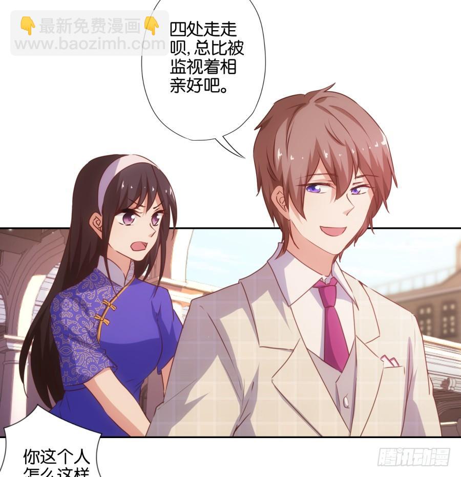 《风骚老爸》住手！你干什么呢！ 第4页