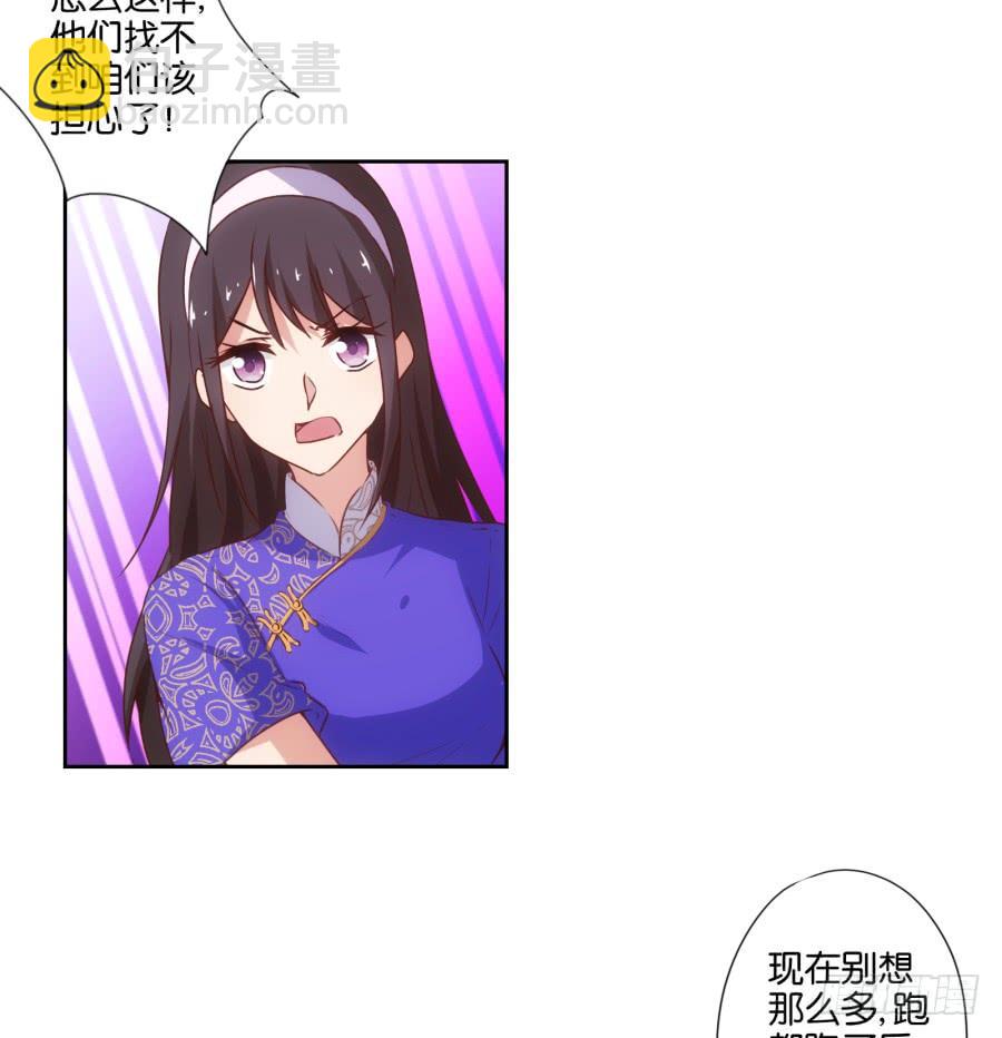 《风骚老爸》住手！你干什么呢！ 第5页
