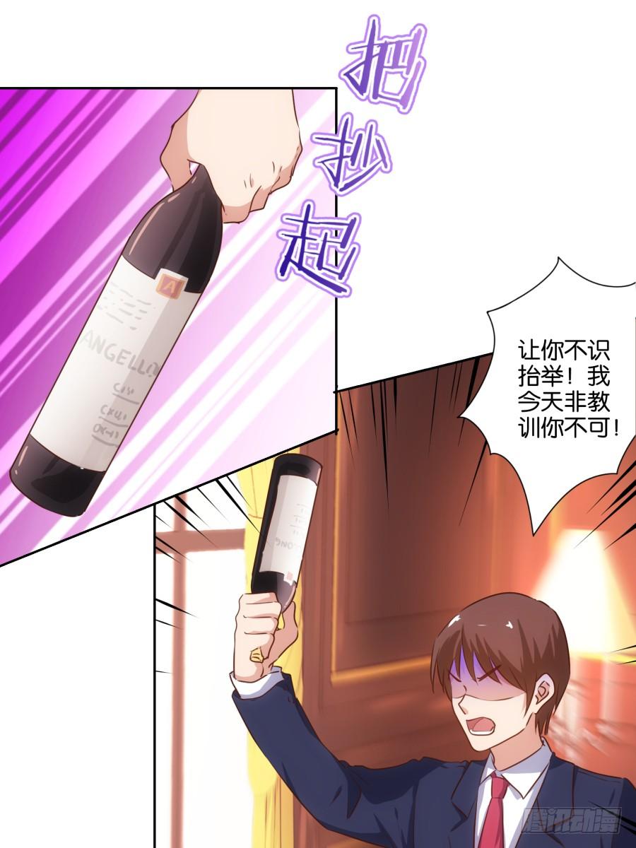 《风骚老爸》请等一下！我们从朋友开始怎么样 第12页