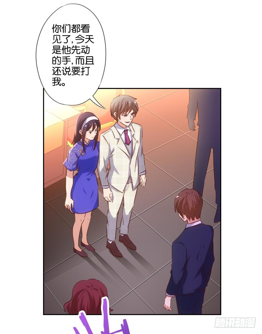 《风骚老爸》请等一下！我们从朋友开始怎么样 第18页
