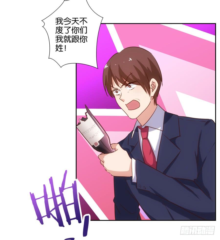 《风骚老爸》请等一下！我们从朋友开始怎么样 第21页