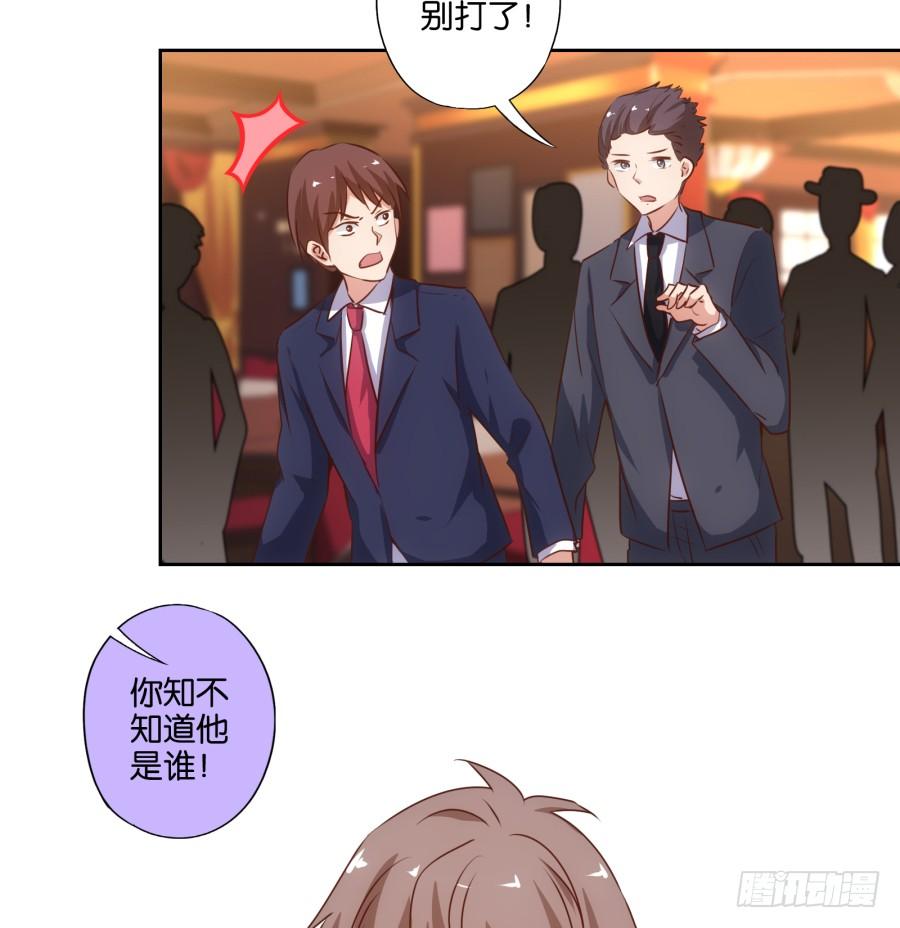 《风骚老爸》请等一下！我们从朋友开始怎么样 第23页