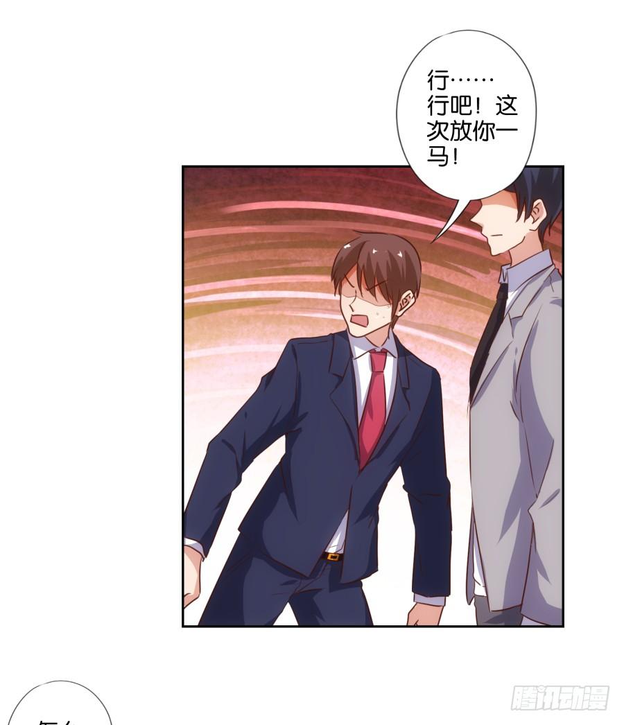 《风骚老爸》请等一下！我们从朋友开始怎么样 第26页