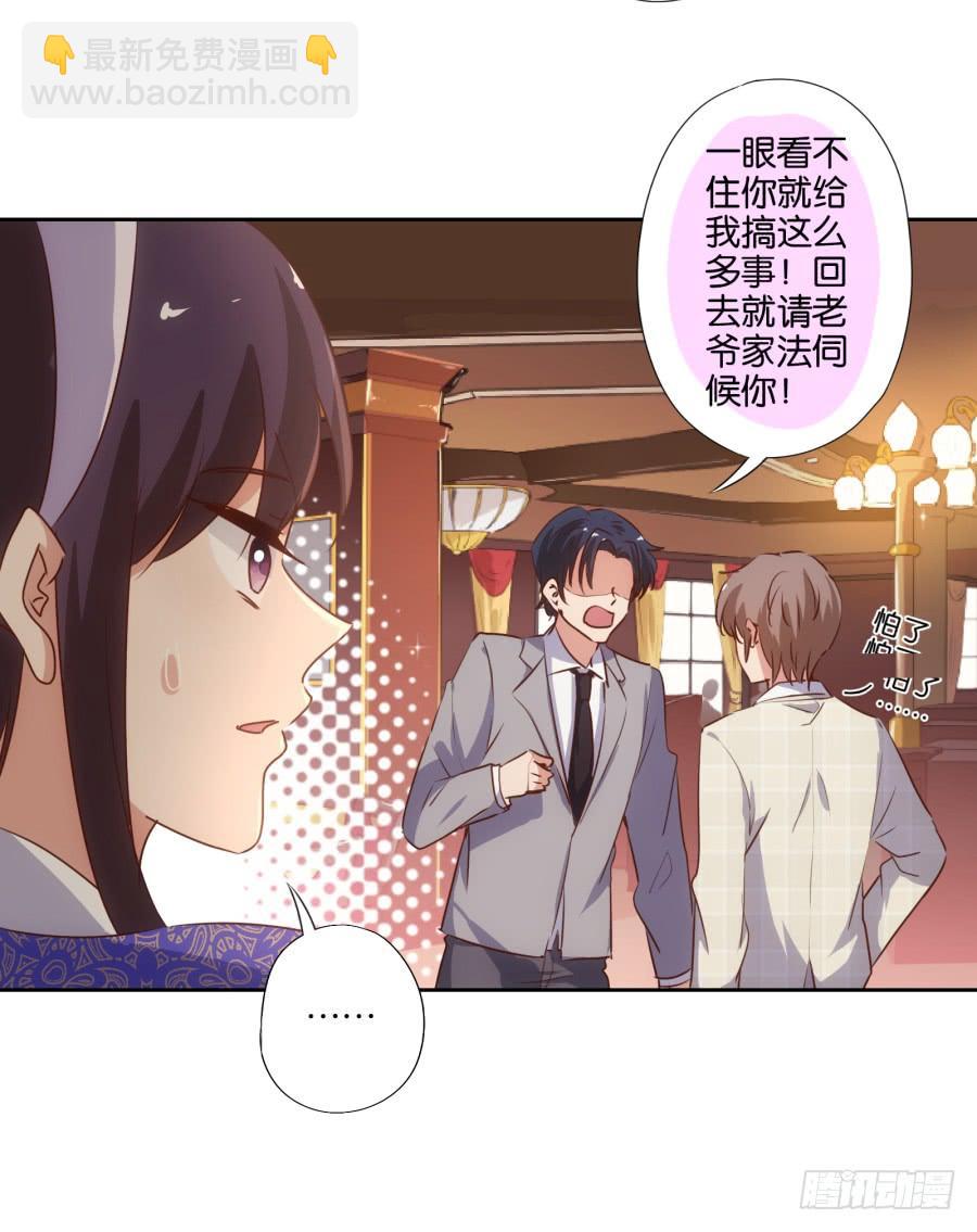 《风骚老爸》请等一下！我们从朋友开始怎么样 第31页