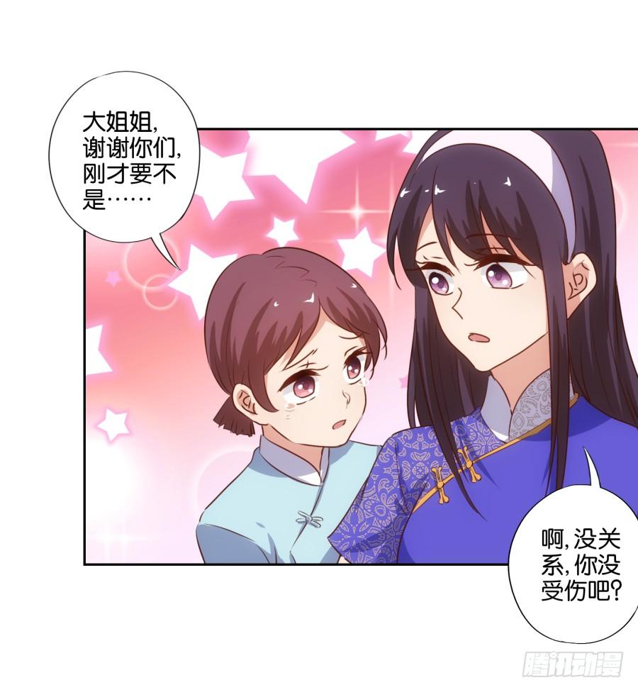《风骚老爸》请等一下！我们从朋友开始怎么样 第32页
