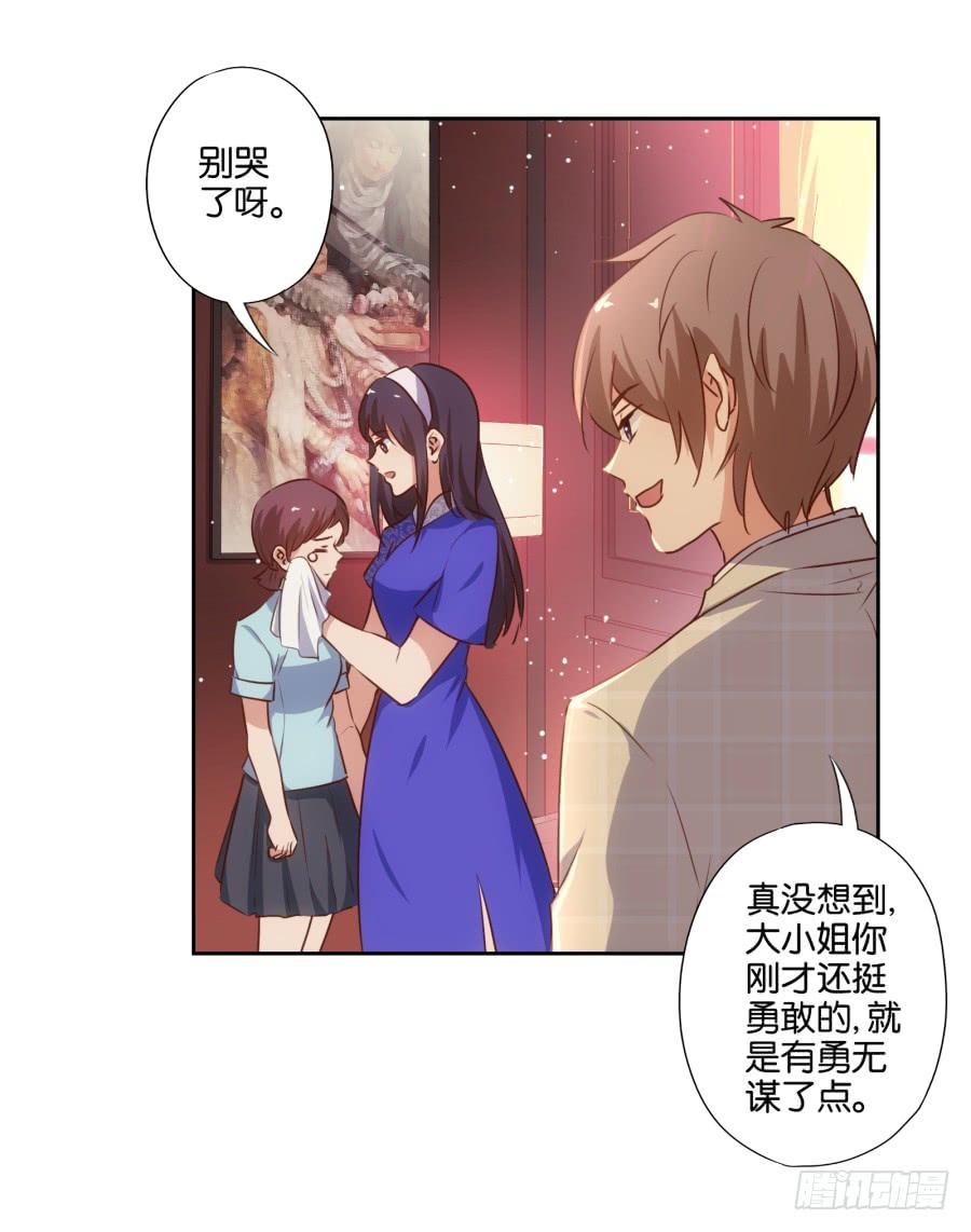 《风骚老爸》请等一下！我们从朋友开始怎么样 第33页