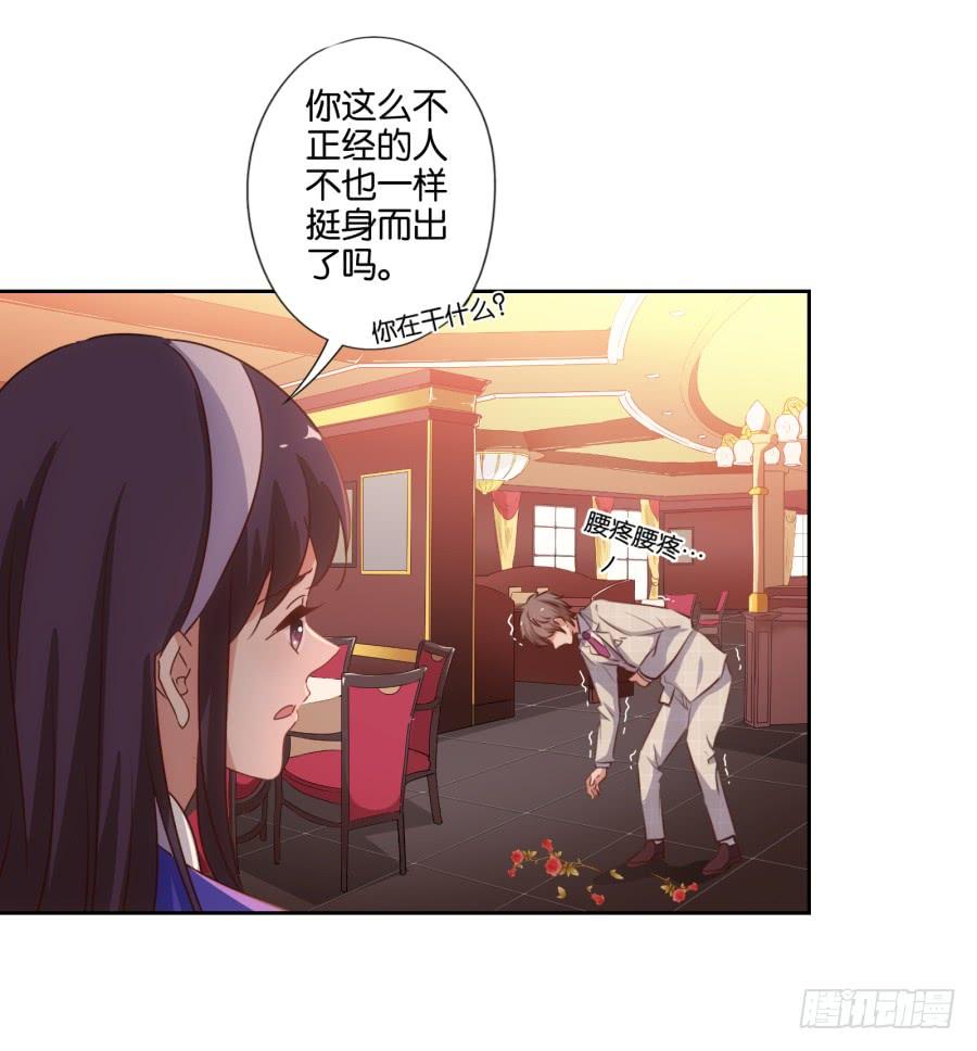 《风骚老爸》请等一下！我们从朋友开始怎么样 第34页
