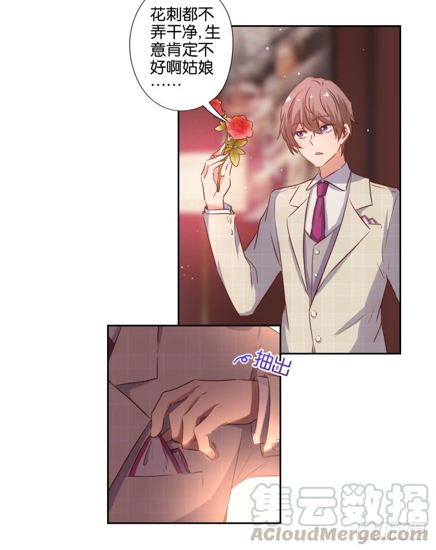 《风骚老爸》请等一下！我们从朋友开始怎么样 第36页