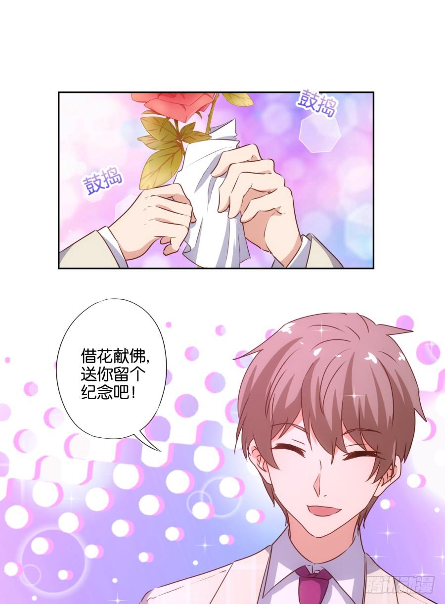 《风骚老爸》请等一下！我们从朋友开始怎么样 第37页
