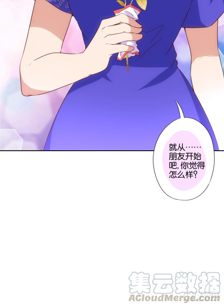 《风骚老爸》请等一下！我们从朋友开始怎么样 第43页