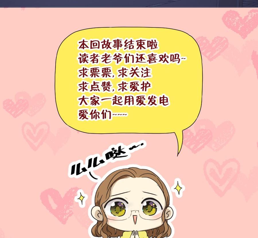 《风骚老爸》请等一下！我们从朋友开始怎么样 第46页