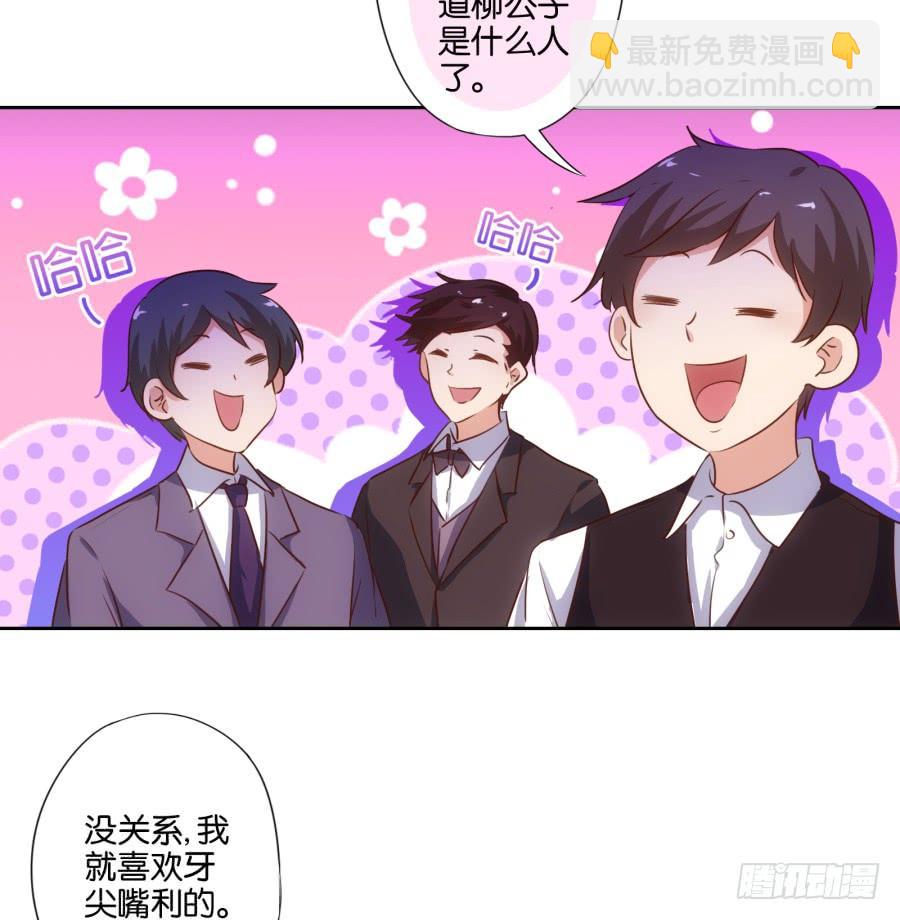 《风骚老爸》请等一下！我们从朋友开始怎么样 第6页