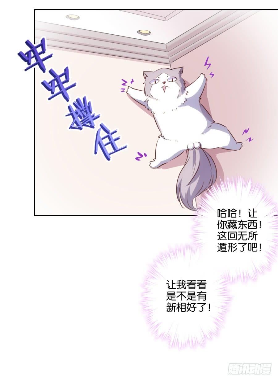 《风骚老爸》瞎想什么呢！我是来跟你谈生意的！ 第10页