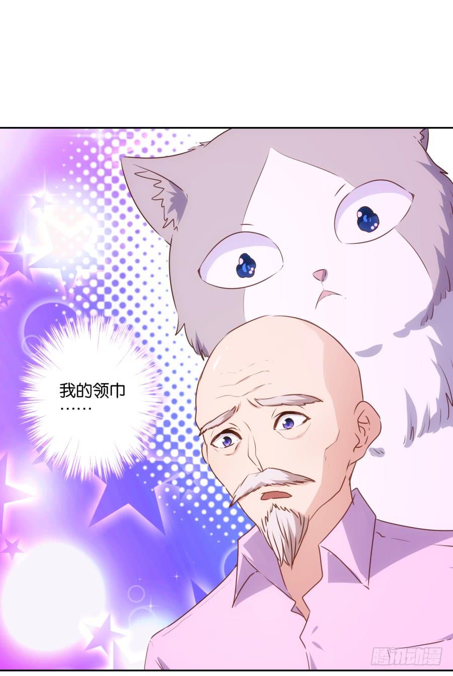 《风骚老爸》瞎想什么呢！我是来跟你谈生意的！ 第14页