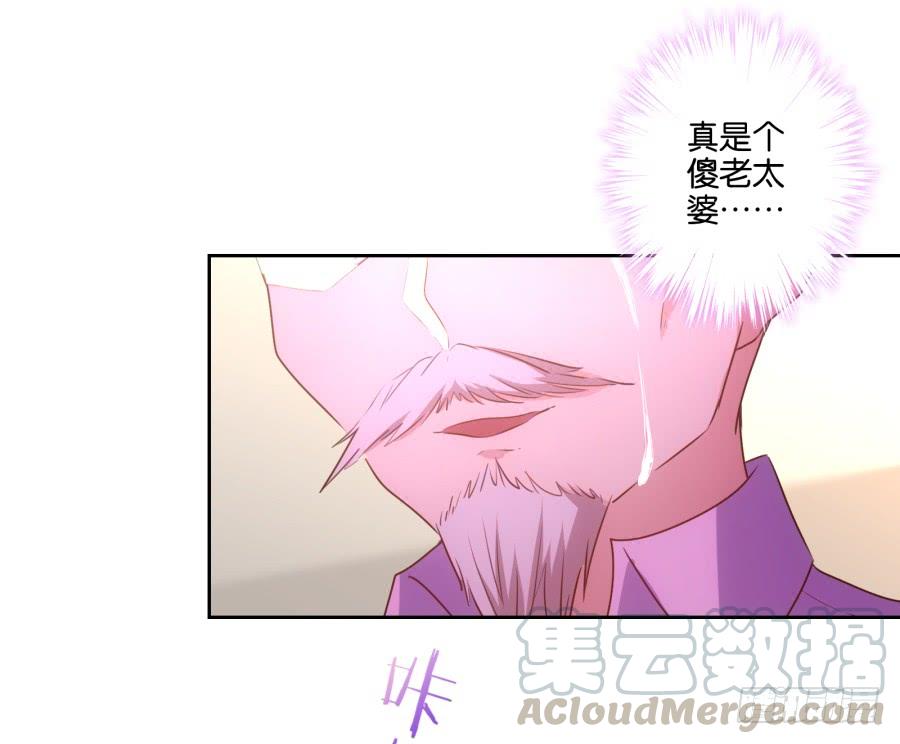 《风骚老爸》瞎想什么呢！我是来跟你谈生意的！ 第15页