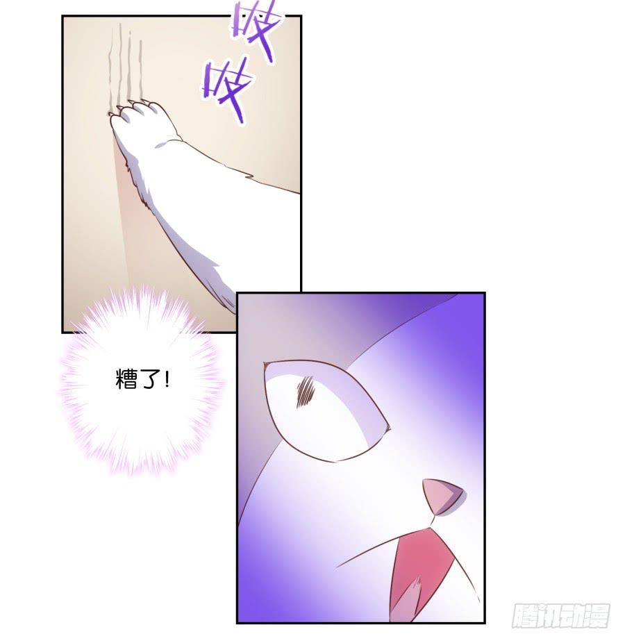 《风骚老爸》瞎想什么呢！我是来跟你谈生意的！ 第16页