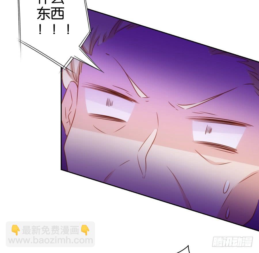 《风骚老爸》瞎想什么呢！我是来跟你谈生意的！ 第21页