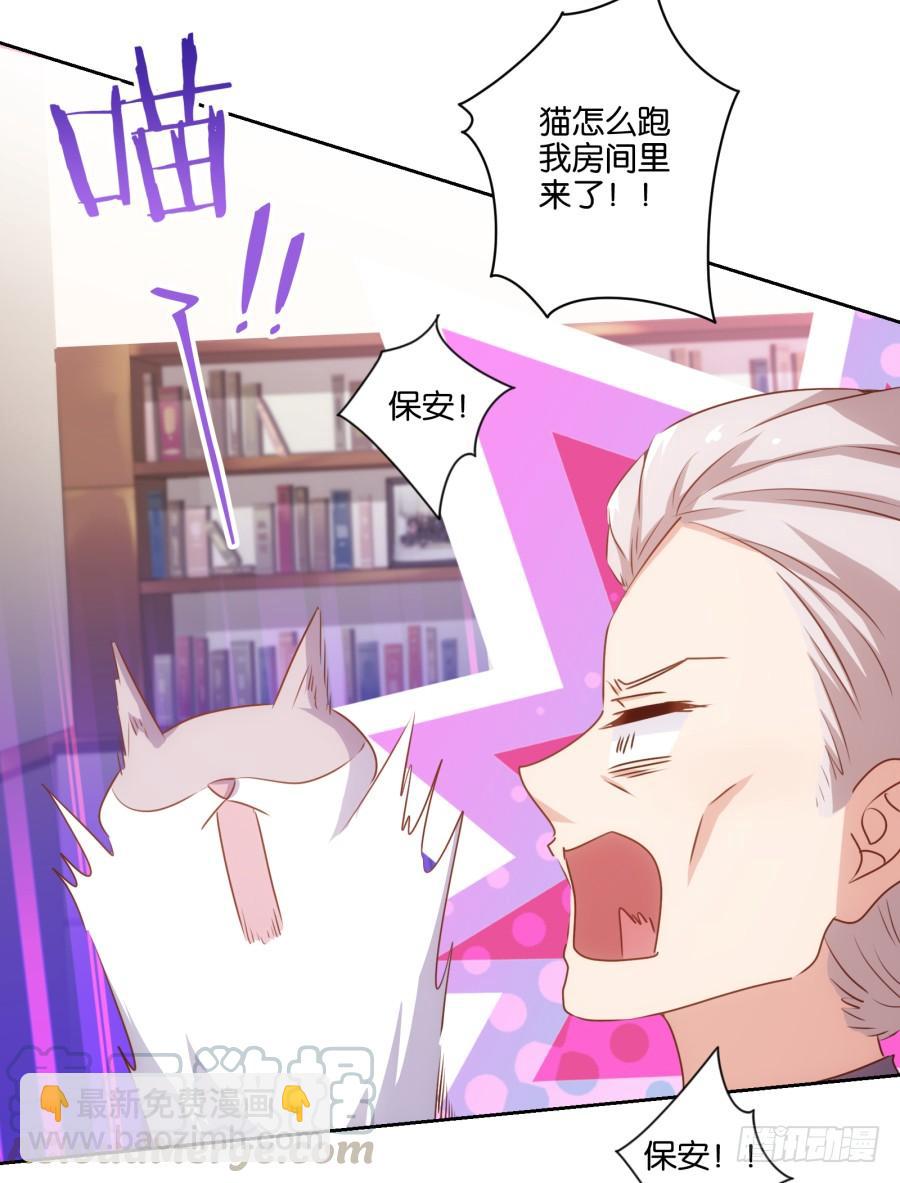 《风骚老爸》瞎想什么呢！我是来跟你谈生意的！ 第22页