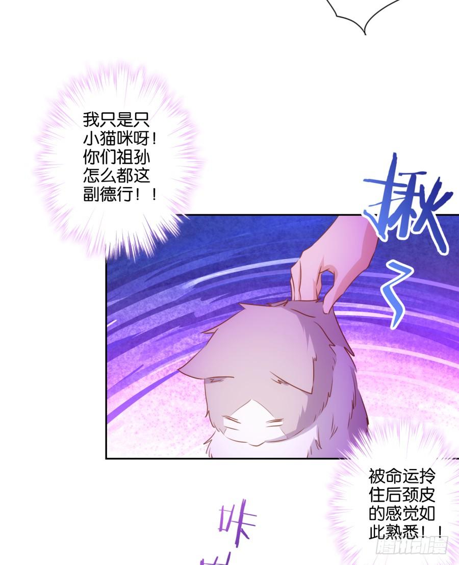 《风骚老爸》瞎想什么呢！我是来跟你谈生意的！ 第23页