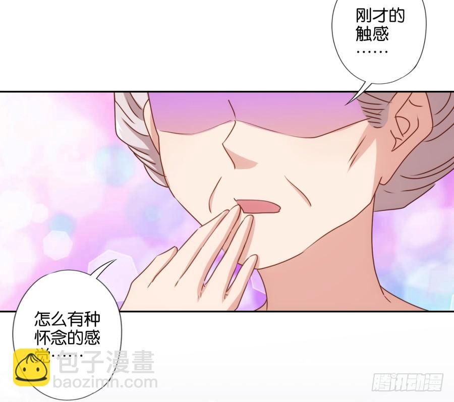 《风骚老爸》瞎想什么呢！我是来跟你谈生意的！ 第28页
