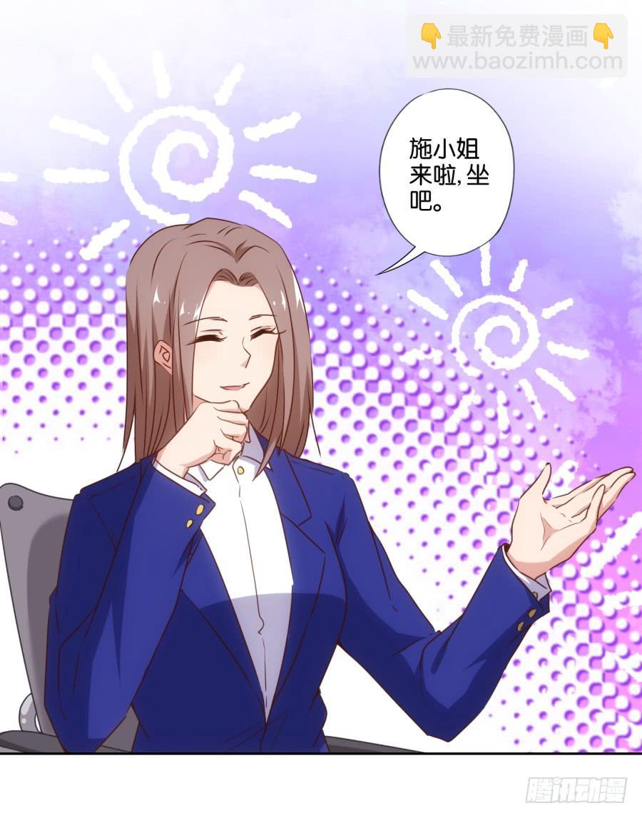 《风骚老爸》瞎想什么呢！我是来跟你谈生意的！ 第31页